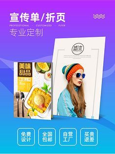 简约至灵，瞬间盈新──A4单页广告设计的力量
