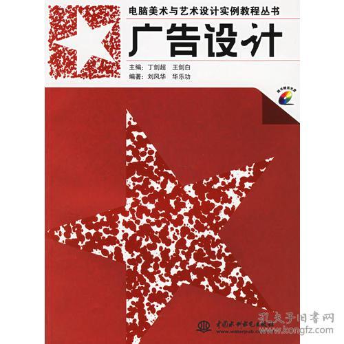 广告设计的艺术 创意与策略的完美融合